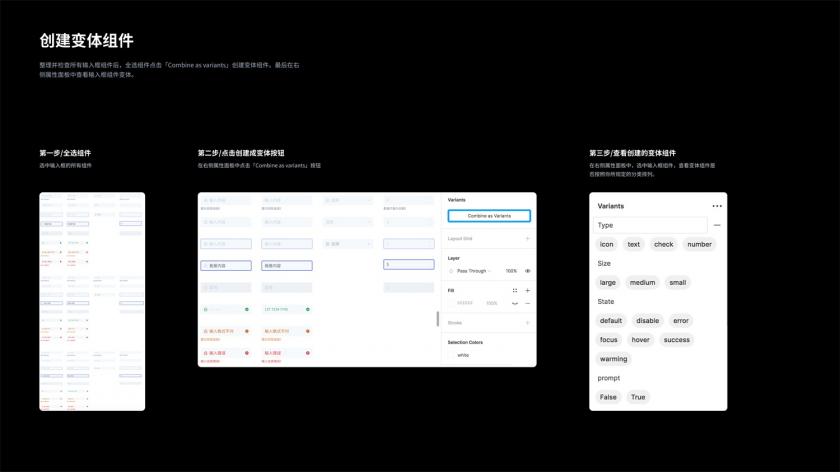 Figma重大功能更新！学会用「变体组件」让设计效率翻一倍！