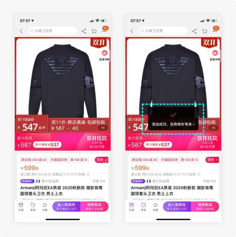 10个产品细节剖析，让你看看大厂是如何做设计的