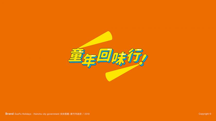 清新简洁！16款趣味创意Logo设计