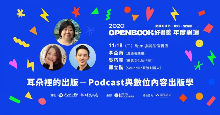 个性吸睛！15张banner看看诚品如何用插画表达主题