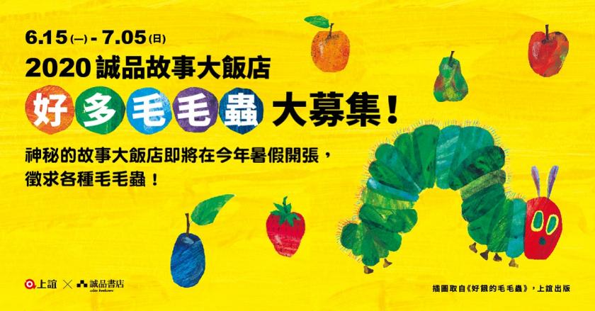 个性吸睛！15张banner看看诚品如何用插画表达主题