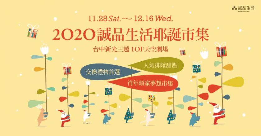 个性吸睛！15张banner看看诚品如何用插画表达主题