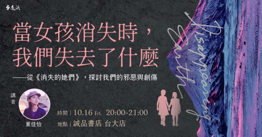 个性吸睛！15张banner看看诚品如何用插画表达主题