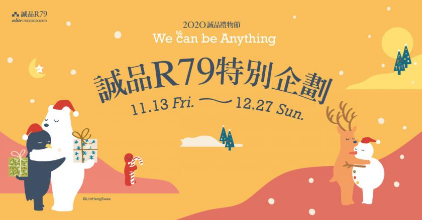 个性吸睛！15张banner看看诚品如何用插画表达主题