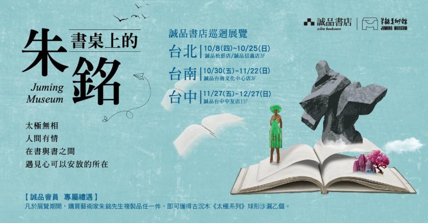 个性吸睛！15张banner看看诚品如何用插画表达主题