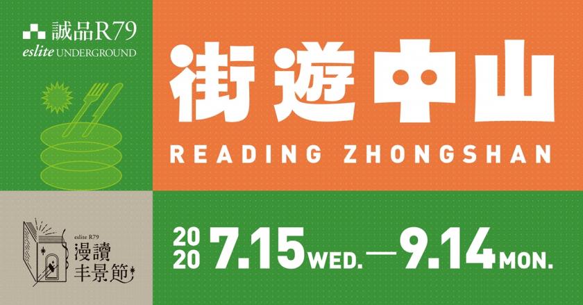 个性吸睛！15张banner看看诚品如何用插画表达主题