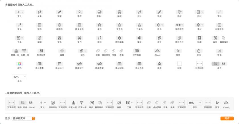  Sketch新版本70发布，界面设计大改变（附软件下载地址）(图4)