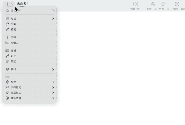  Sketch新版本70发布，界面设计大改变（附软件下载地址）(图8)