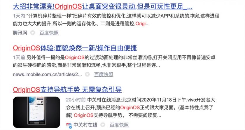 全网都说好的vivo新系统，跟用户体验走了反方向