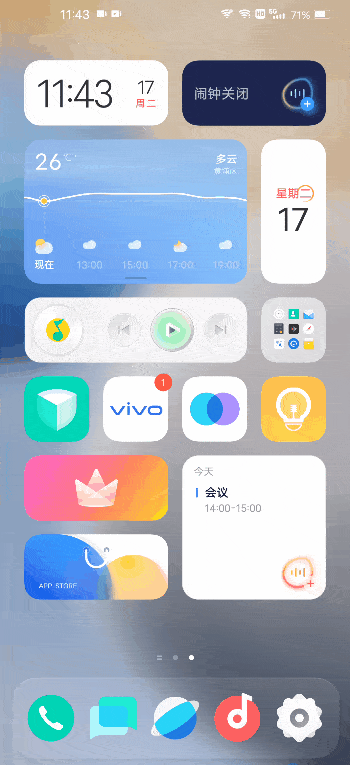 全网都说好的vivo新系统，跟用户体验走了反方向