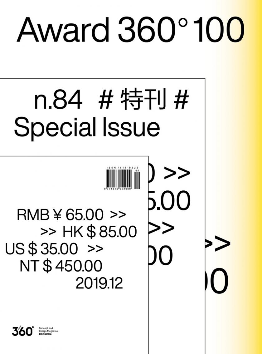 精致设计！12款杂志《Design 360°》封面作品