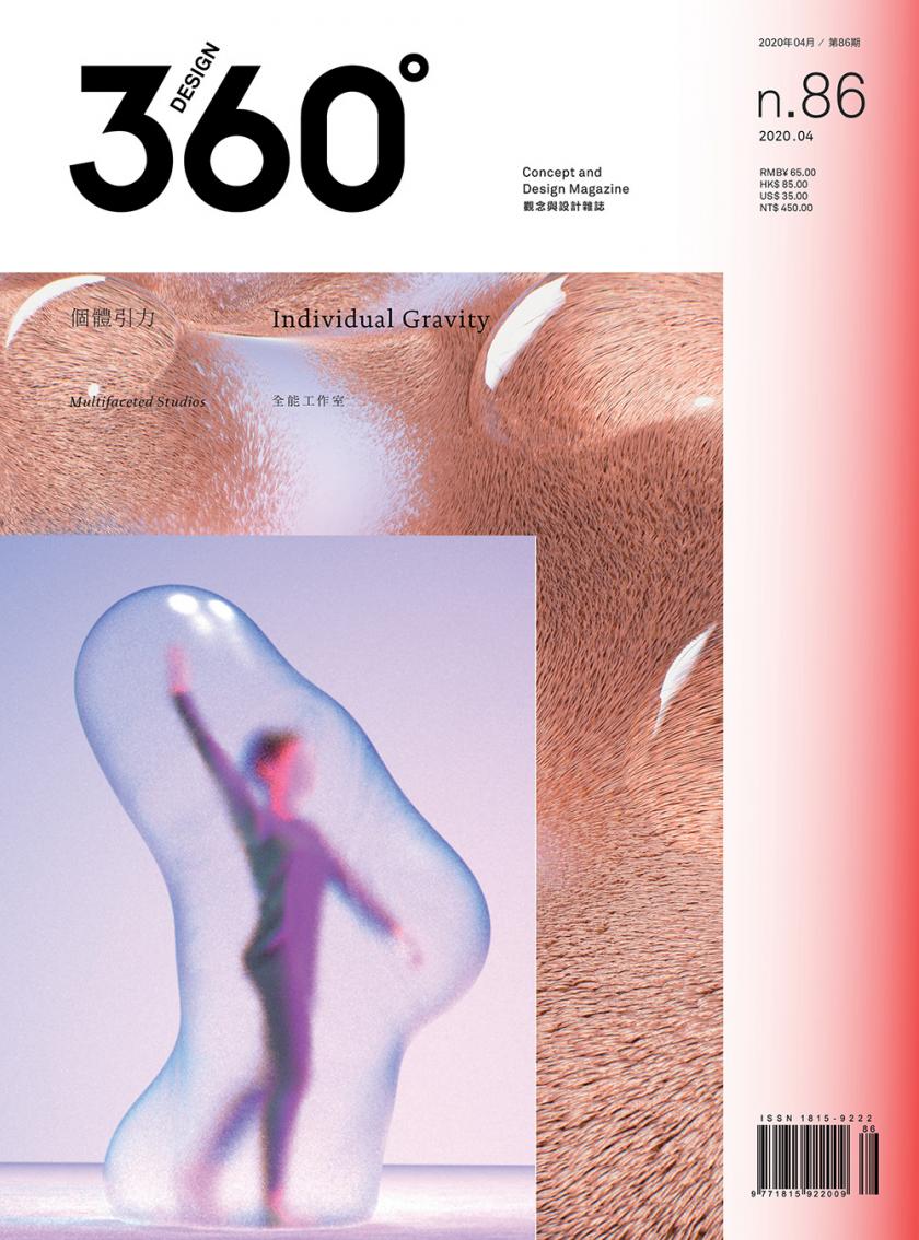 精致设计！12款杂志《Design 360°》封面作品