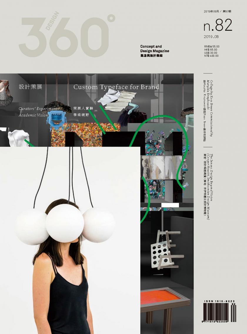 精致设计！12款杂志《Design 360°》封面作品
