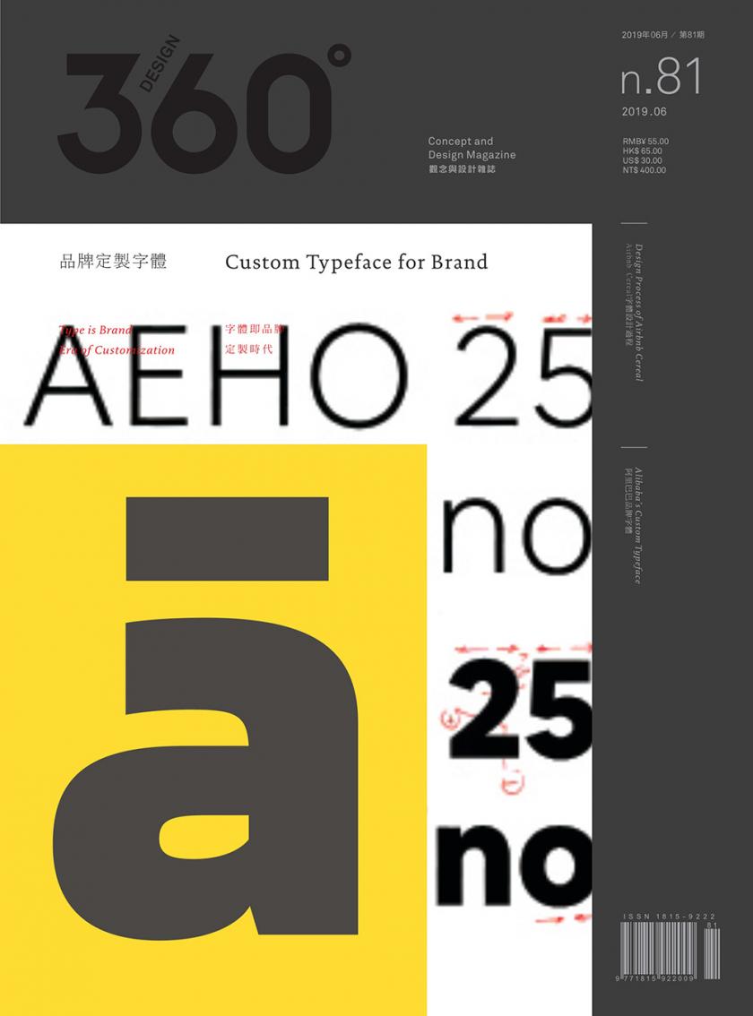 精致设计！12款杂志《Design 360°》封面作品