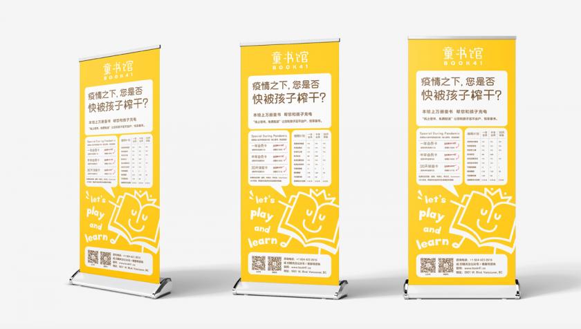 明亮黄色！儿童图书馆品牌VI设计