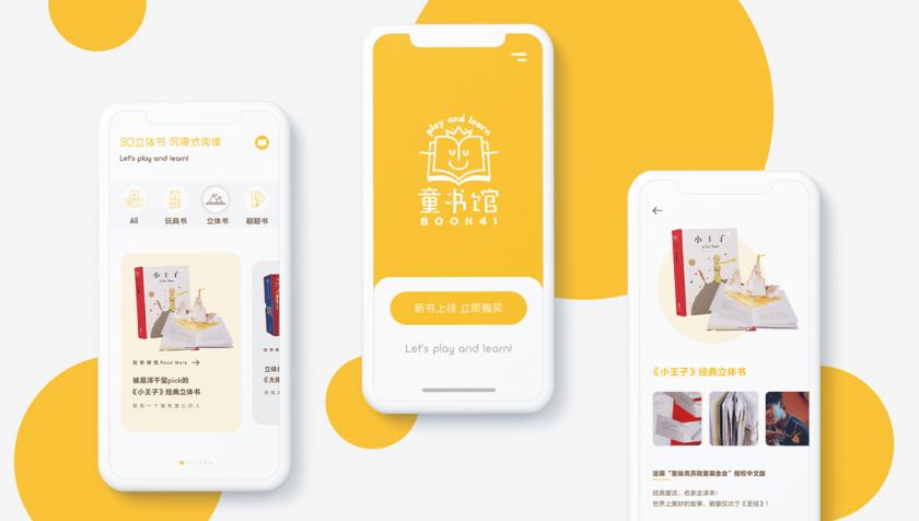 明亮黄色！儿童图书馆品牌VI设计