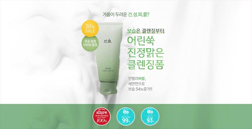 清透高级！15张简洁大方的美妆banner