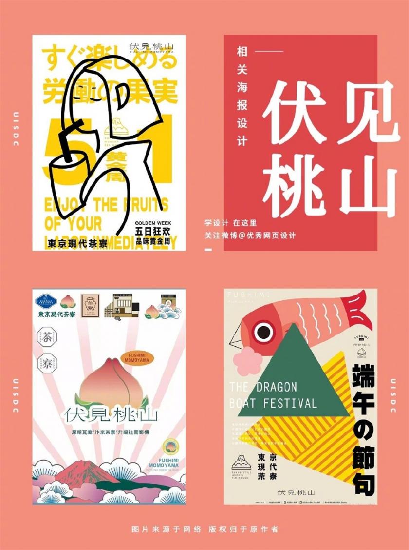 奶茶海报风格都有什么特点？