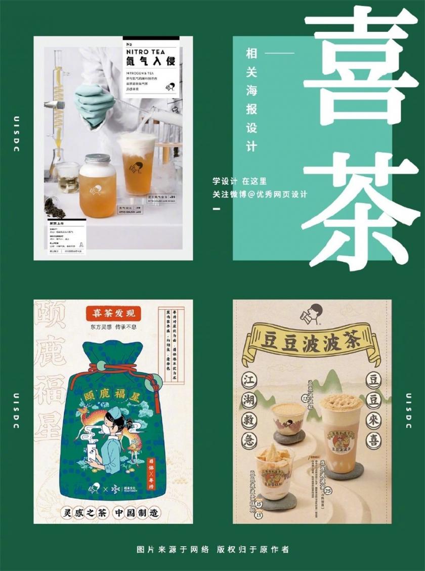 奶茶海报风格都有什么特点？