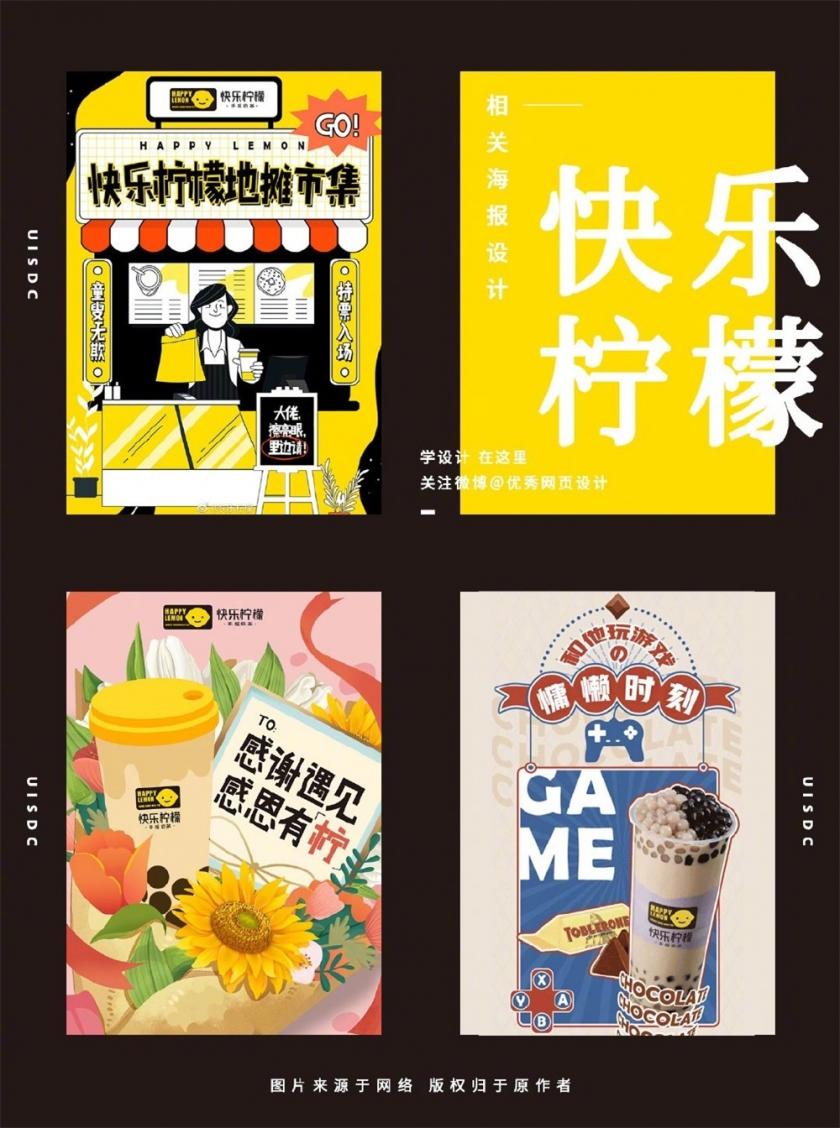 奶茶海报风格都有什么特点？