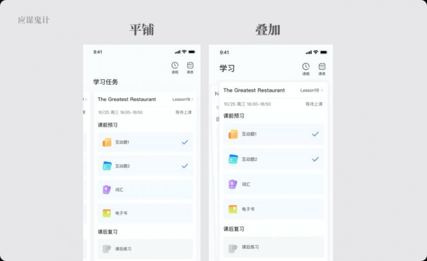 从4个方面，深度解析App中的卡片切换与交互手势