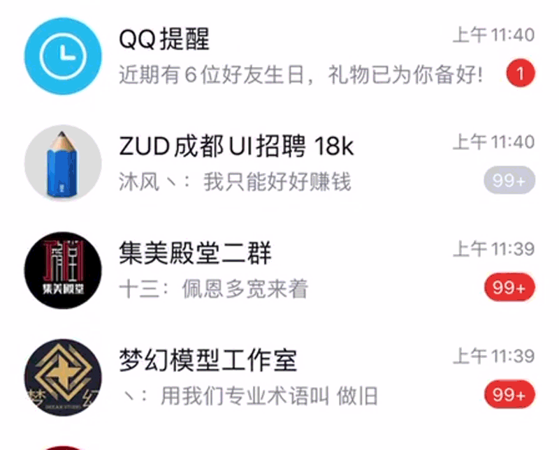 从4个方面，深度解析App中的卡片切换与交互手势