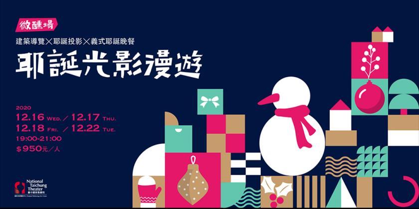 可爱吸睛！18张圣诞主题banner带你预热节日