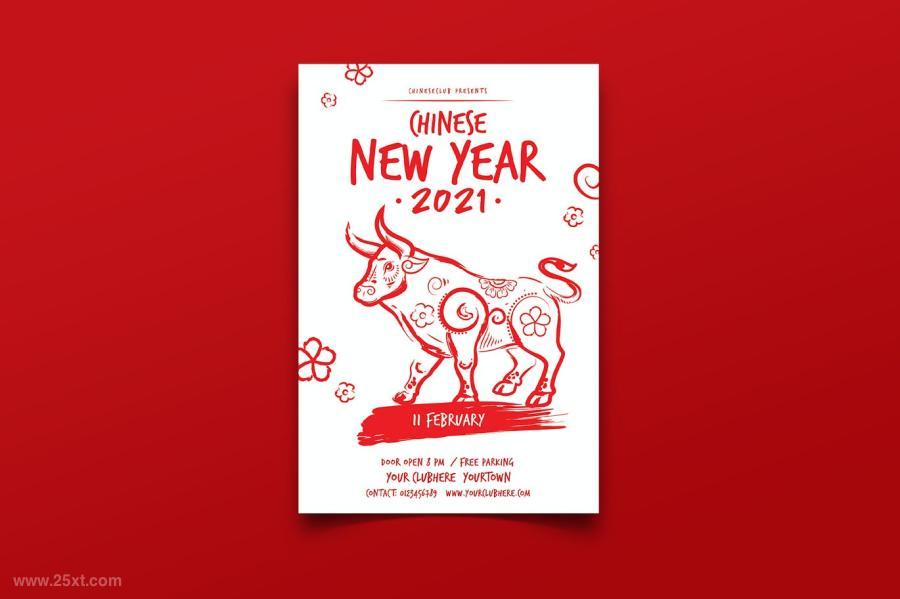 25xt-127707 Chinese-New-Year-Flyerz2.jpg