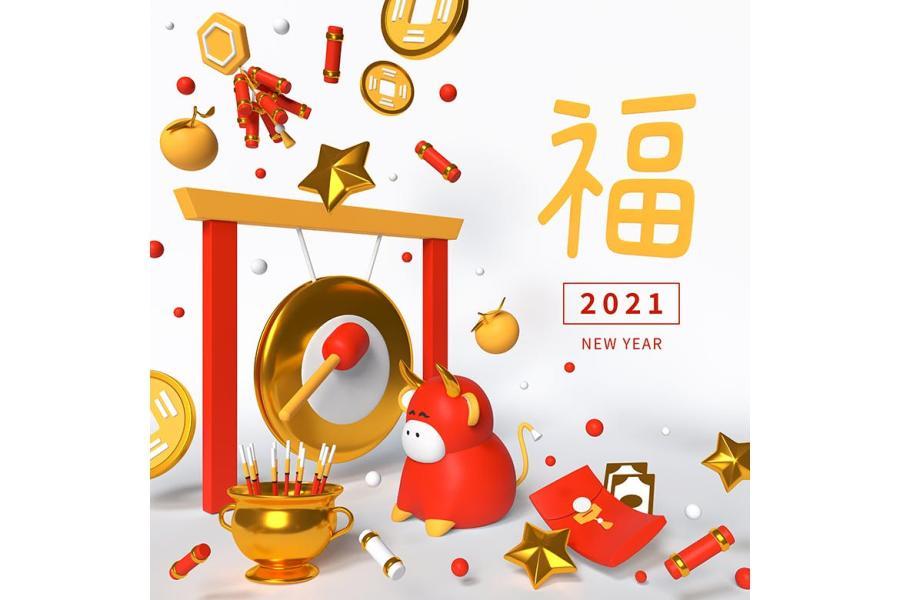 25xt-127717 Happy-New-Year-2021---modern-colorful-3d-posterz2.jpg