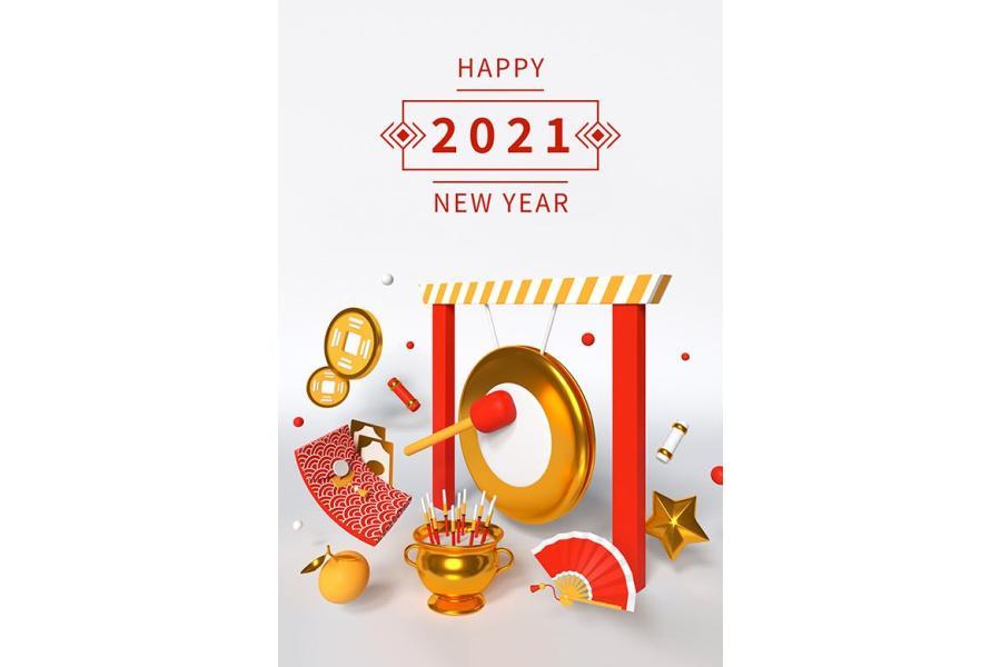 25xt-127718 Happy-New-Year-2021---modern-colorful-3d-posterz4.jpg