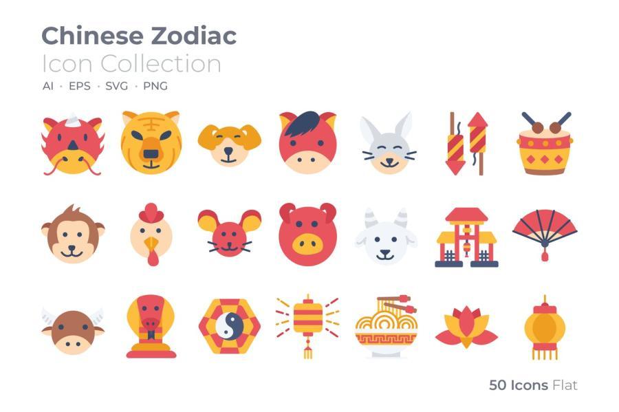 25xt-155982 Chinese-Zodiac-Color-Iconz2.jpg