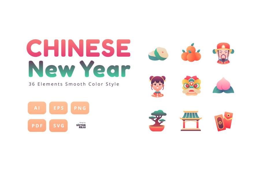 25xt-156018 36-Icons-Chinese-New-Year-Smooth-Stylez2.jpg