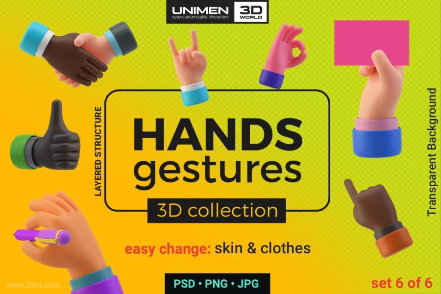 25xt-128194 Hands-Gestures-3Dz2.jpg