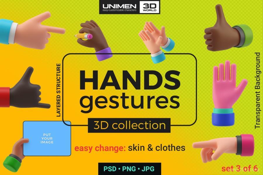 25xt-128197 Hands-Gestures-3Dz2.jpg