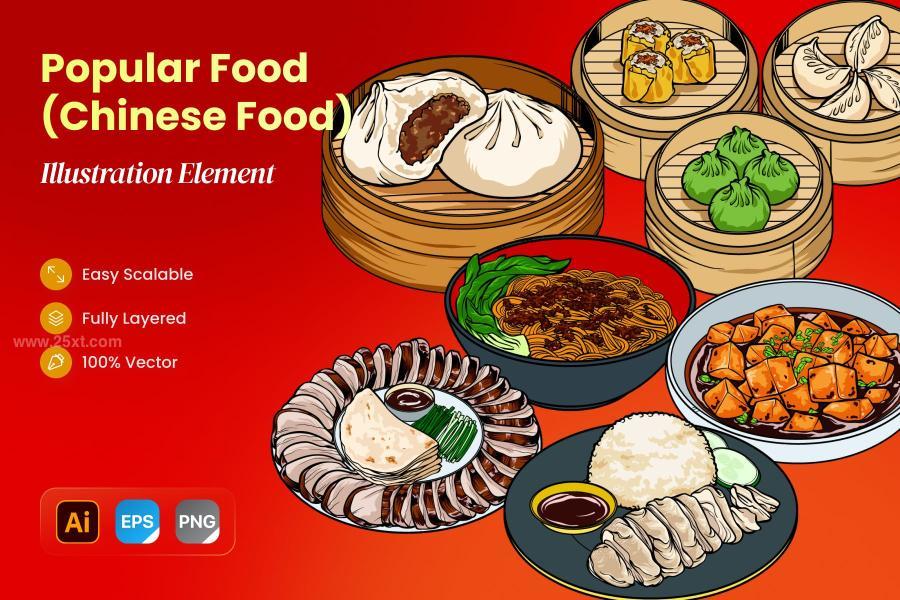 25xt-172234 Hand-Drawn-Popular-Food---Chinese-Foodz2.jpg