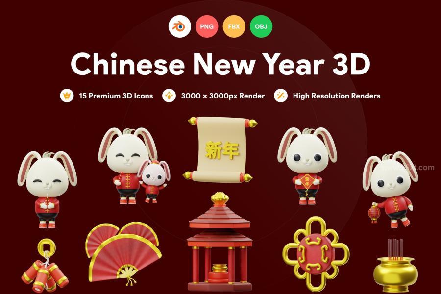 25xt-164044 Chinese-New-Year-3D-Iconz2.jpg