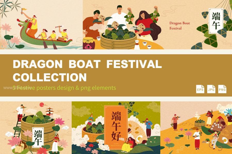25xt-165229 Dragon-Boat-Festival-Collectionz2.jpg