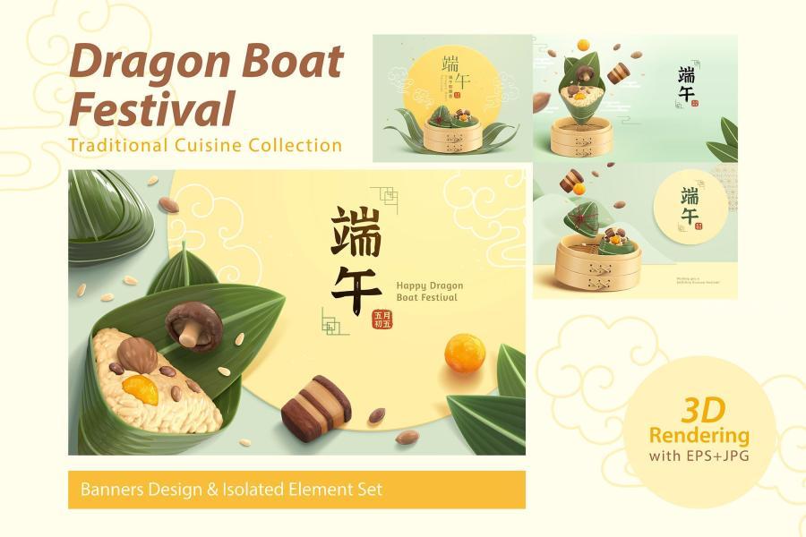 25xt-165346 3D-Dragon-Boat-Festival-Collectionz2.jpg