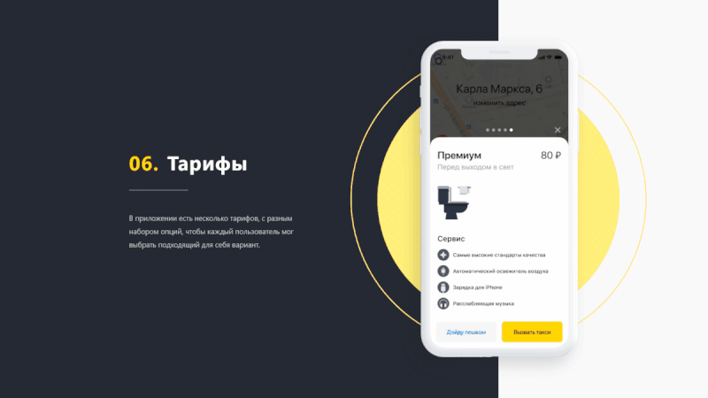 Yandex.Toilet 7.gif