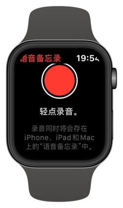 watchOS 6-8.png