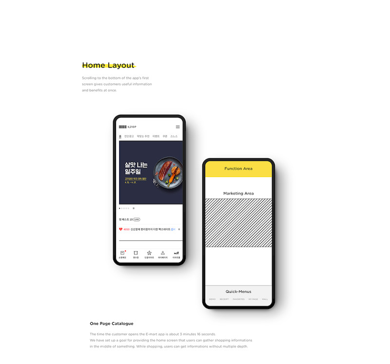 E-mart-app design-16.jpg