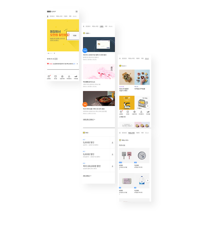 E-mart-app design-10.jpg