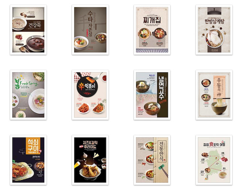 美食餐饮宣传海报设计模板12.jpg