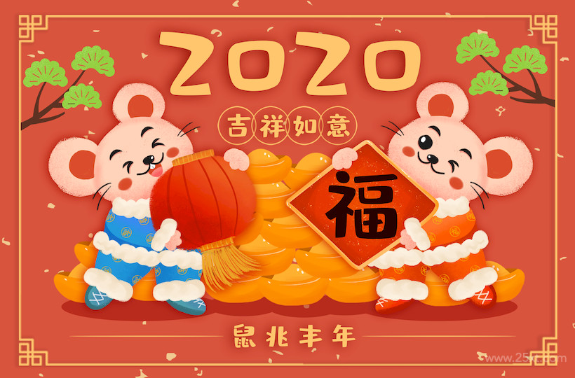 2020鼠年插画横版-20.jpg