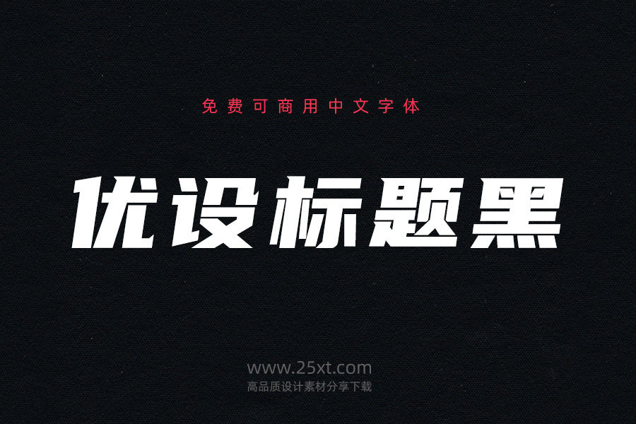 优设标题黑.jpg