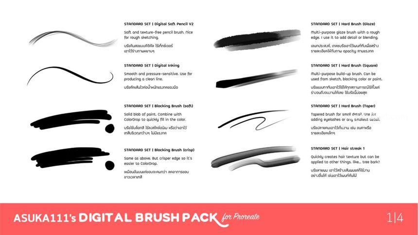 25xt-485624-ASUKA111's Brush pack for Procreate7.jpg