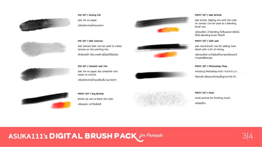 25xt-485624-ASUKA111's Brush pack for Procreate9.jpg