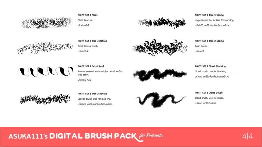 25xt-485624-ASUKA111's Brush pack for Procreate10.jpg