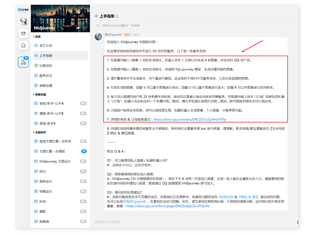 AI绘画神器 Midjourney 中文版官方内测已开放！新用户可免费试用