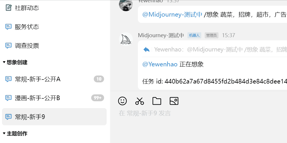 AI绘画神器 Midjourney 中文版官方内测已开放！新用户可免费试用